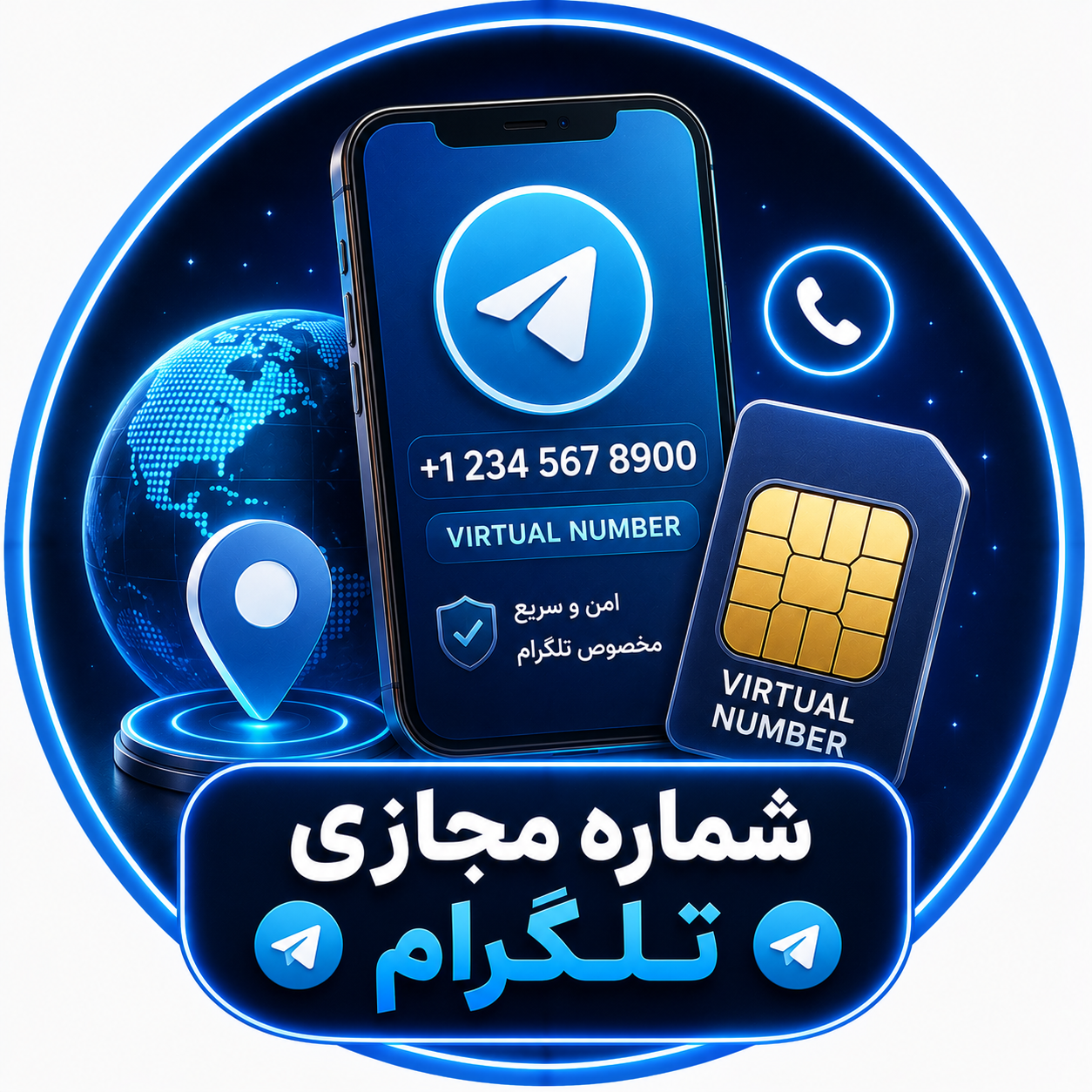 شماره مجازی
