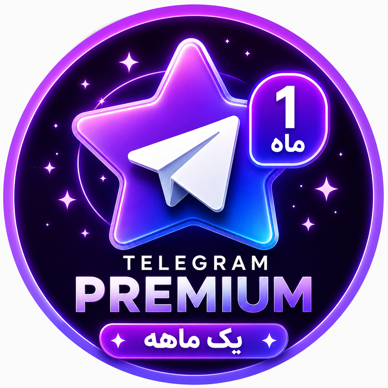 پرمیوم 1 ماهه
