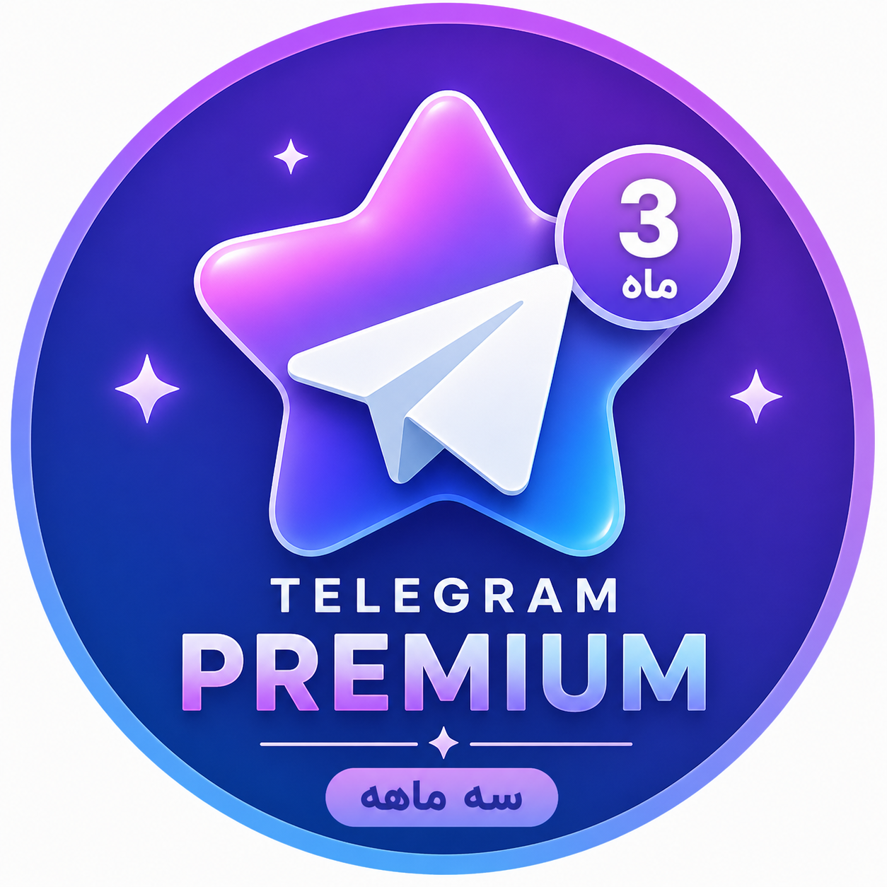 پرمیوم 3 ماهه